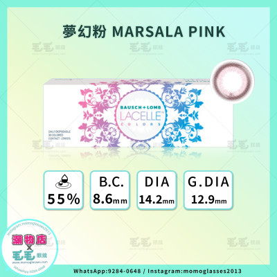 LACELLE ICONIC系列 1 day 夢幻粉 Marsala Pink 日拋 每盒30片 LACELLE ICONIC系列 1 day 夢幻粉 Marsala Pink 日拋 每盒30片